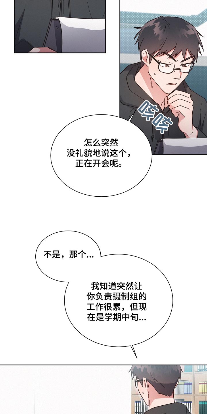 第126章：【第二季】剩下我9