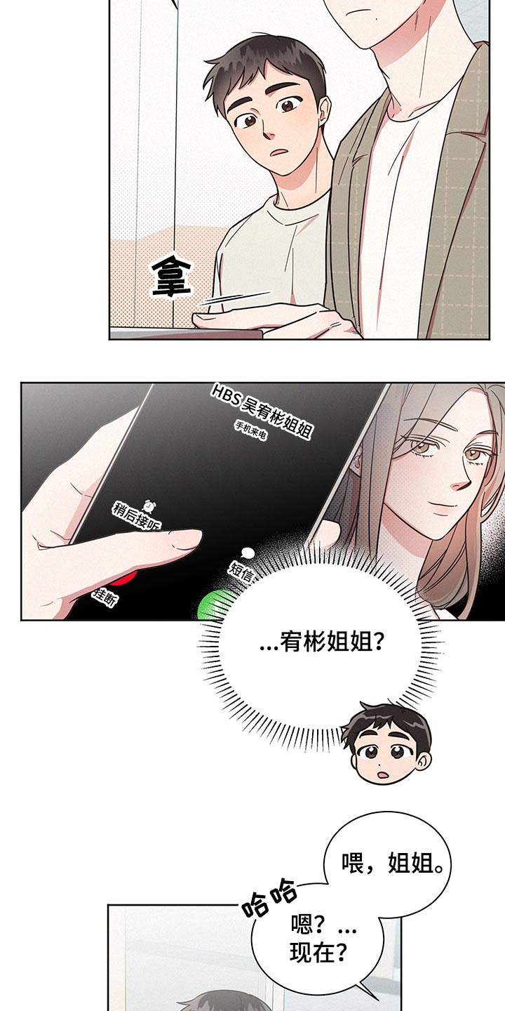 第49章：心情恍惚12