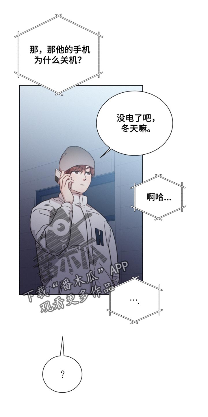 第155章：【第二季】不要喜欢我22