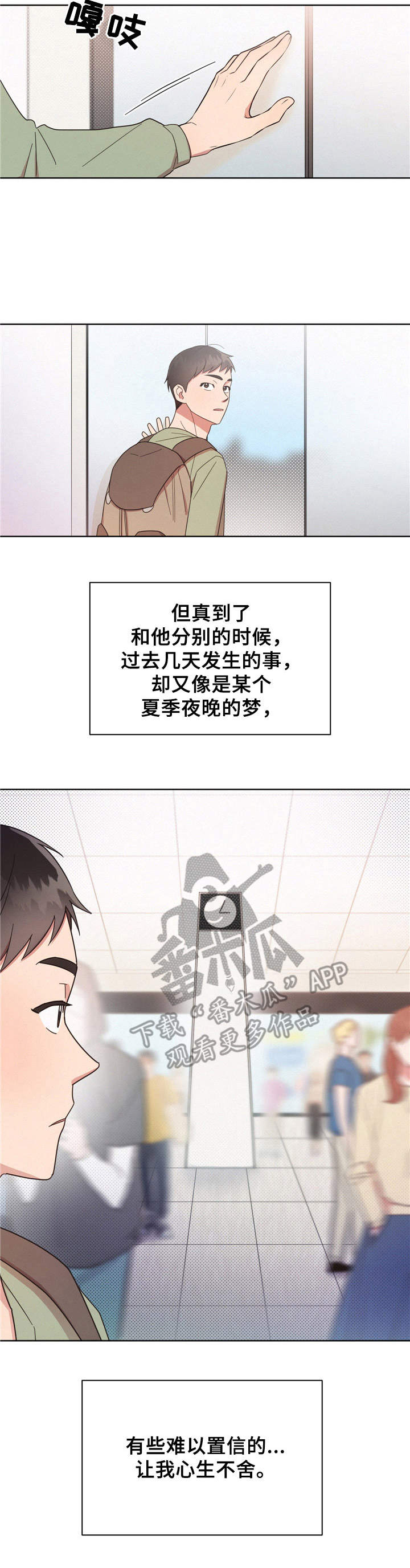 第17章：分开6