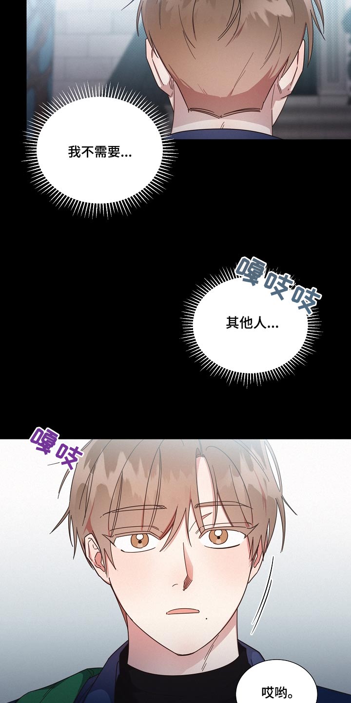 第82章：【第二季】不自在19