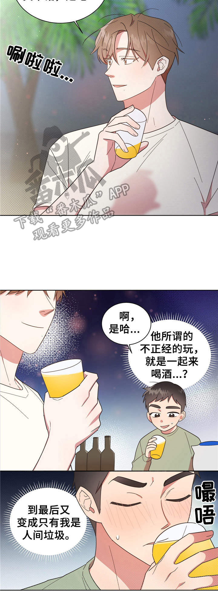 第19章：一起玩12