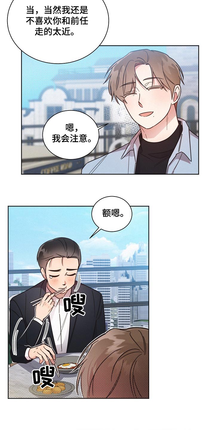 第85章：【第二季】收留8