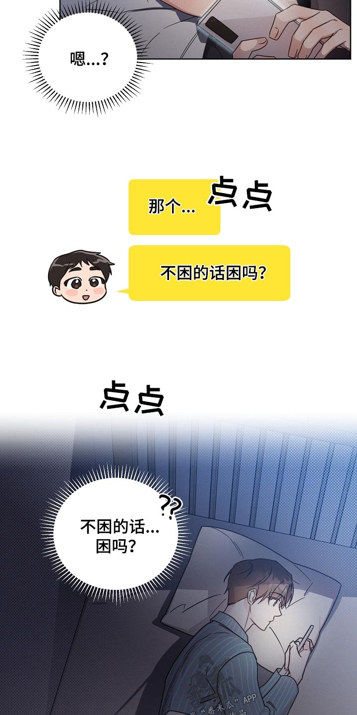 第87章：【第二季】睡不着10