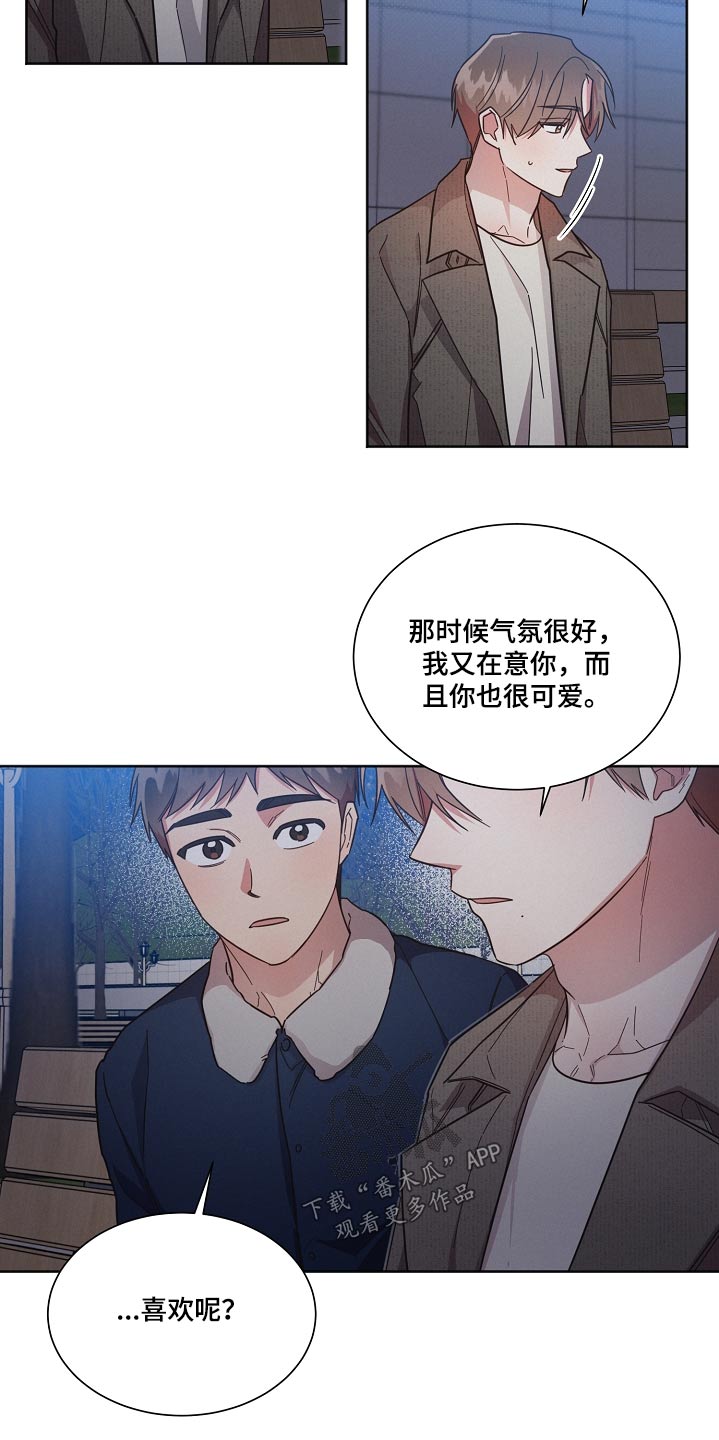第96章：【第二季】喜欢26