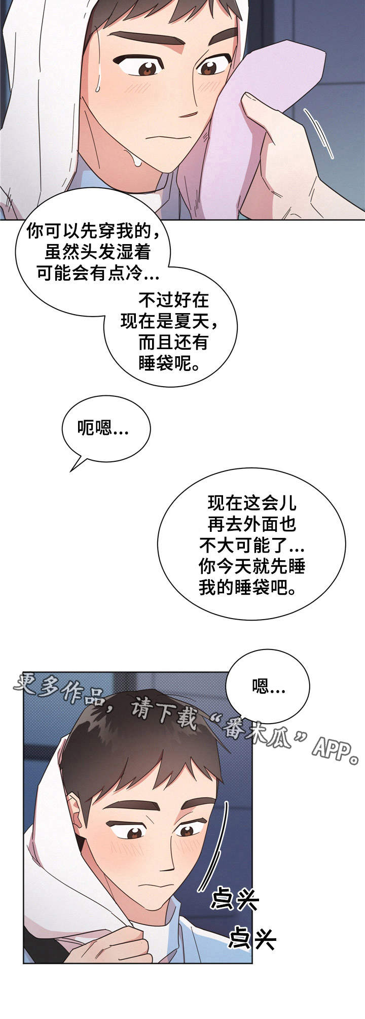 第15章：报复11