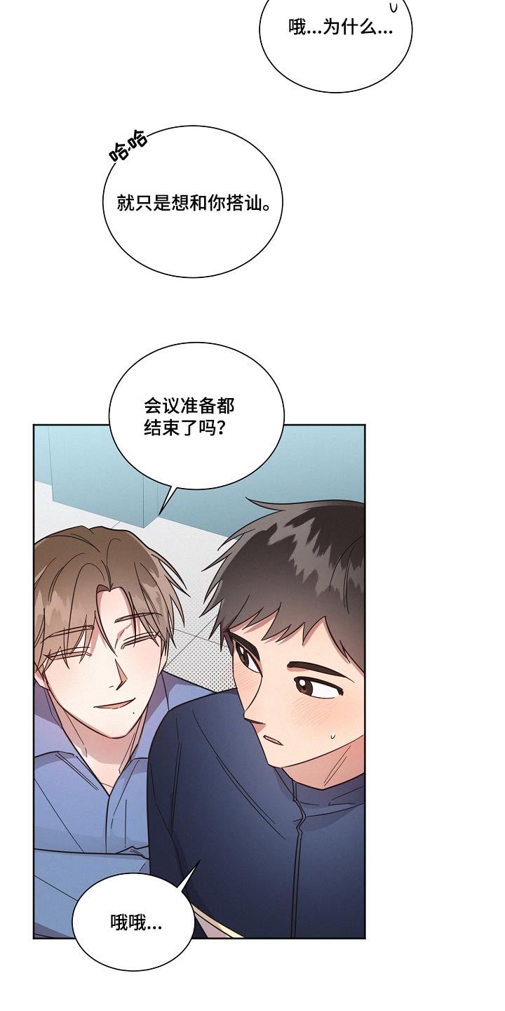 第102章：【第二季】人手不足9