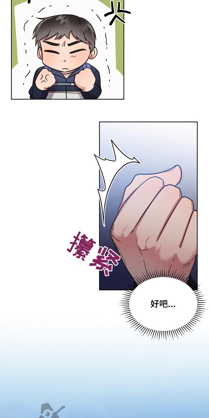 第116章：【第二季】很想你6
