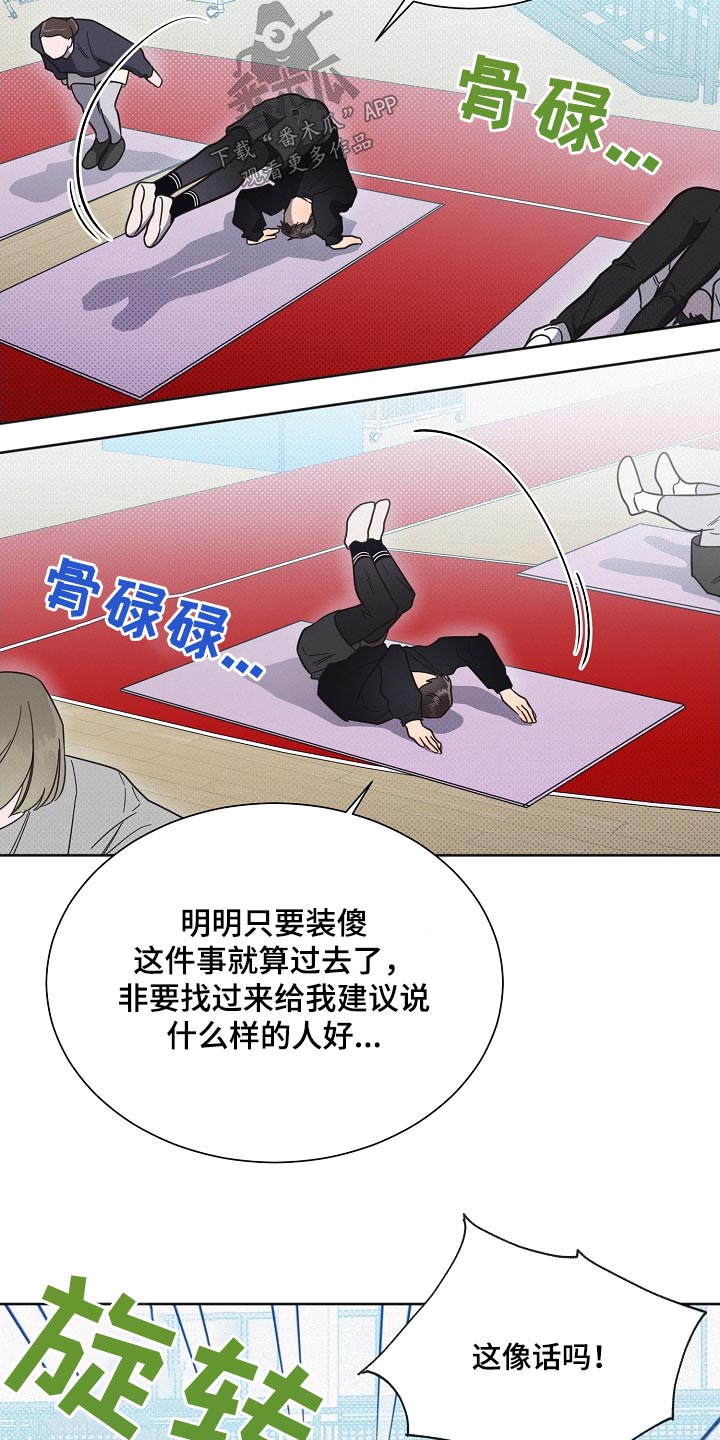 第133章：【第二季】通过18