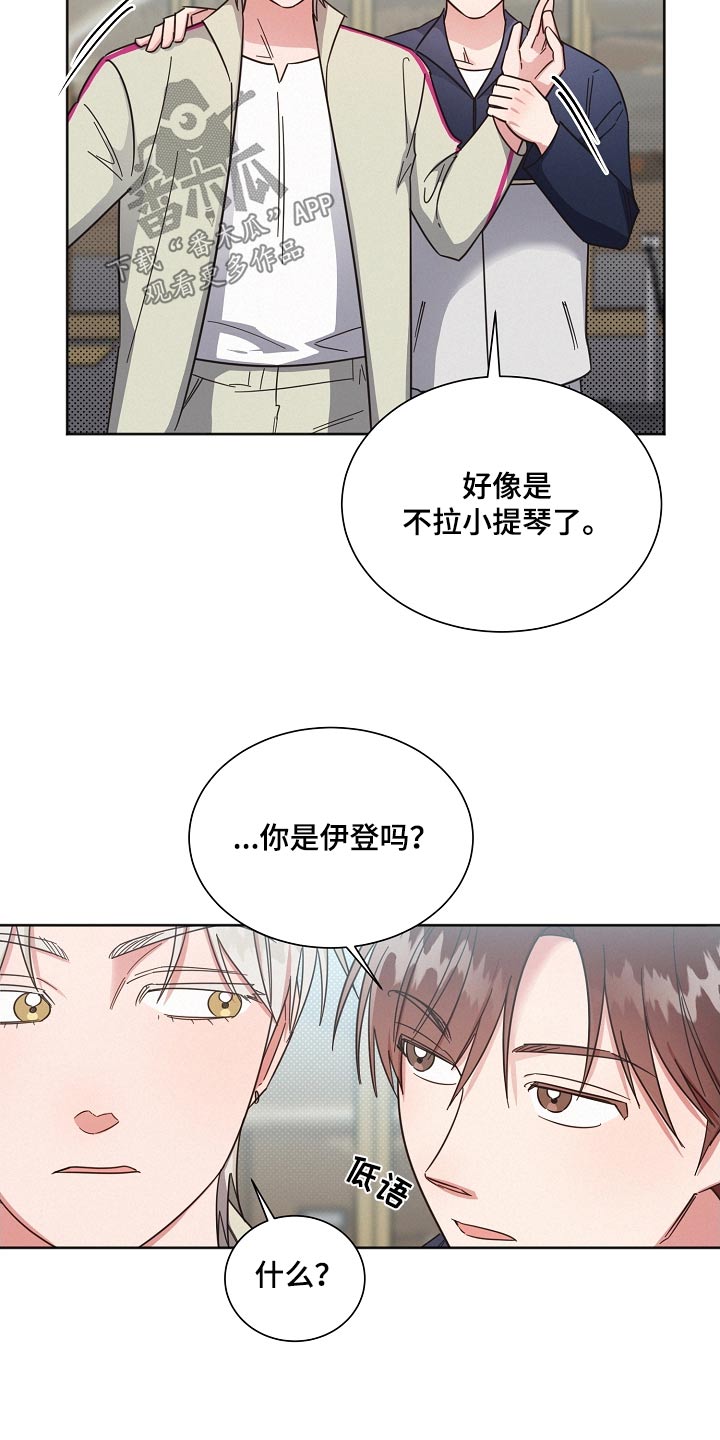 第123章：【第二季】那几个家伙18