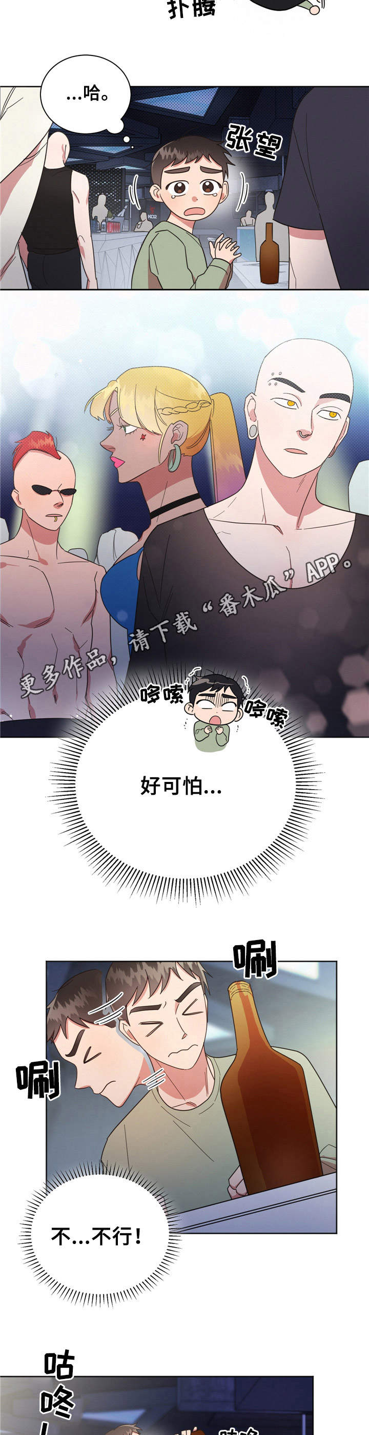 第21章：不知所措4