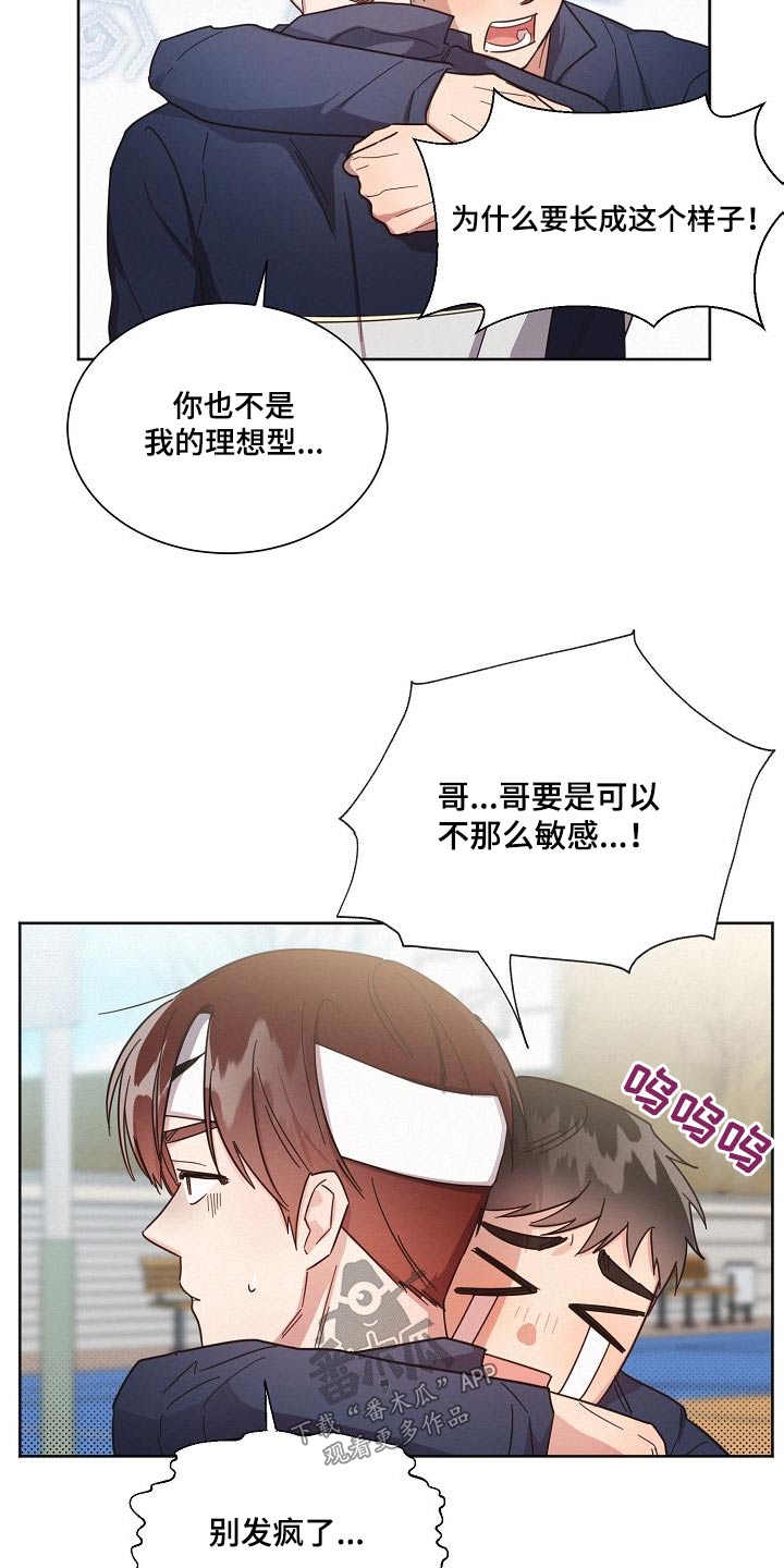第109章：【第二季】理想型22