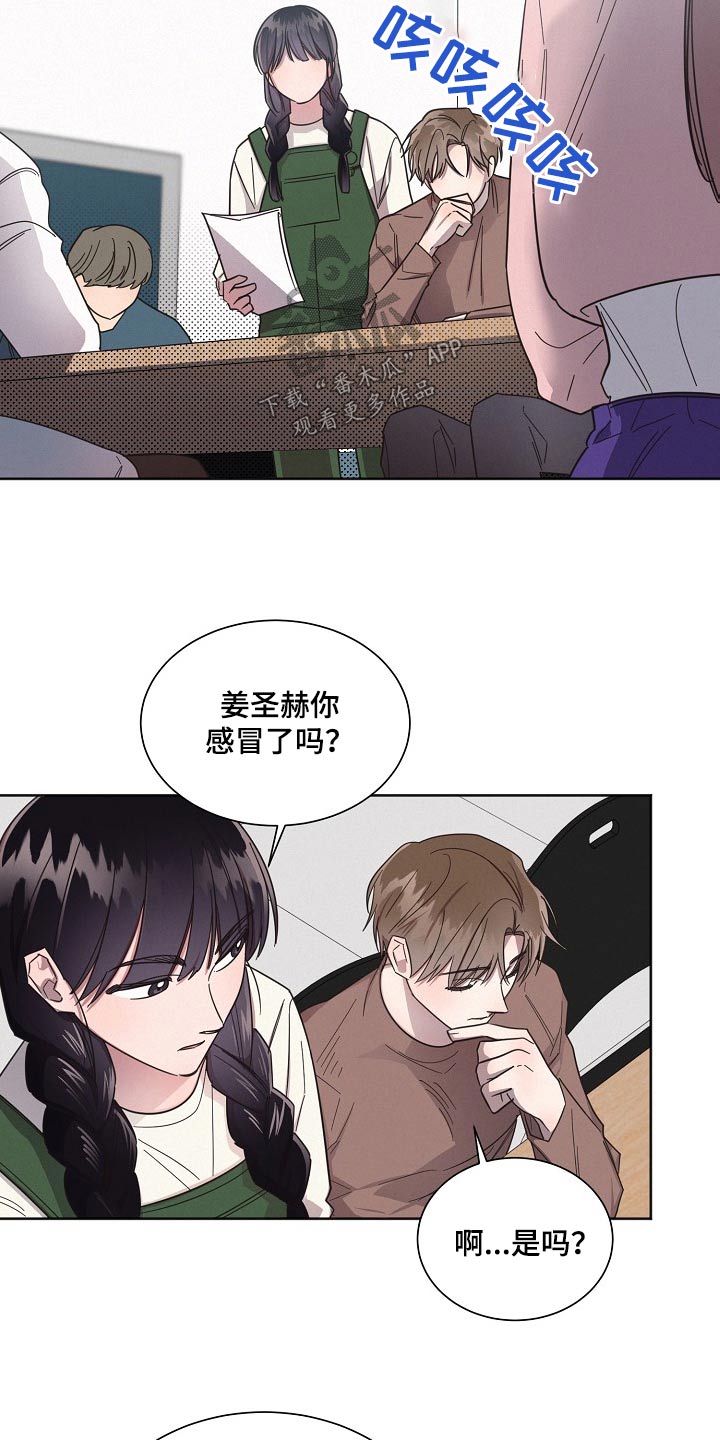 第116章：【第二季】很想你9