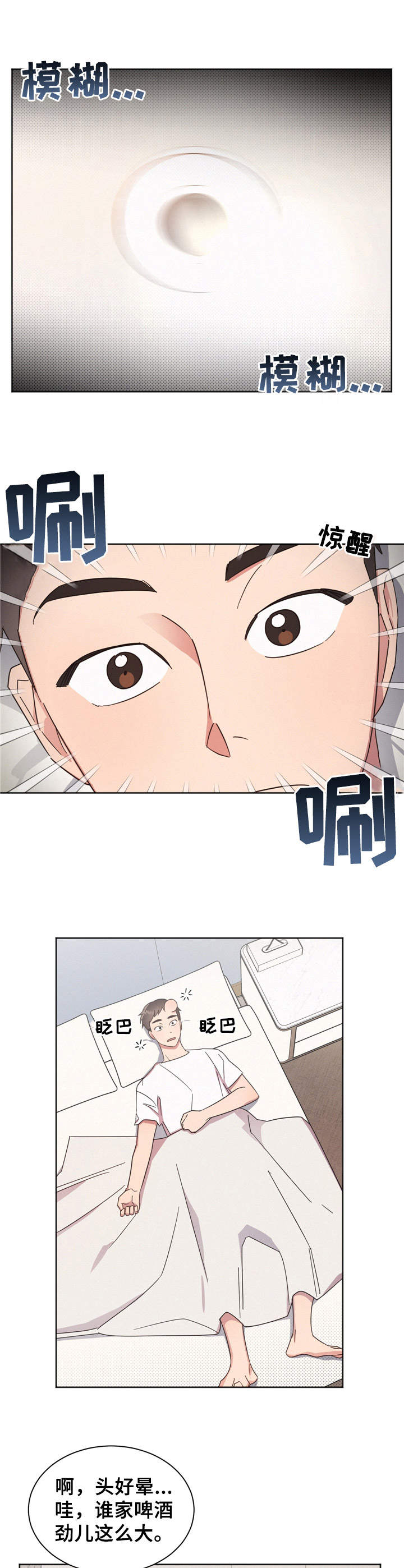 第10章： 肿了2