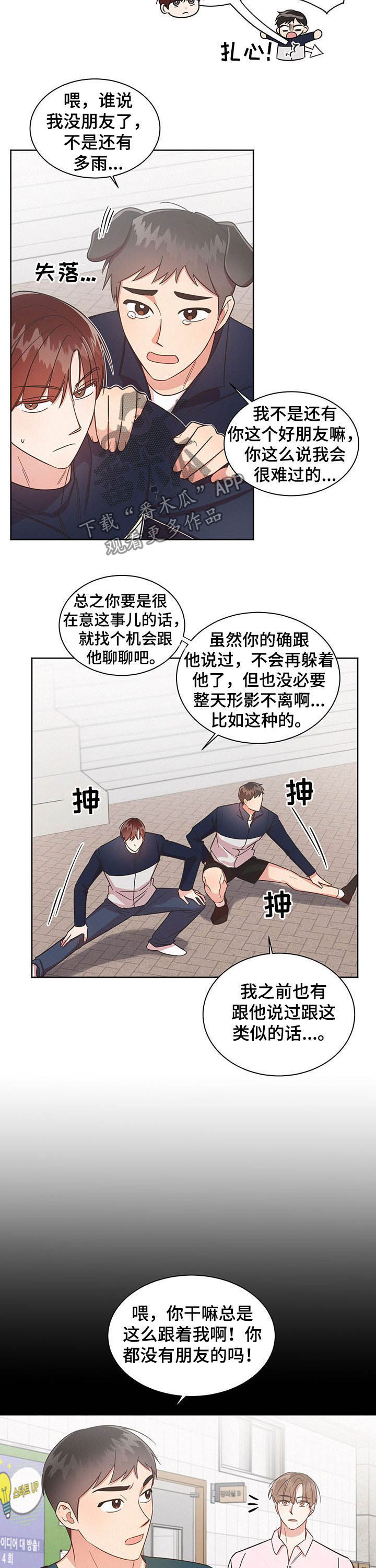 第36章：形影不离6