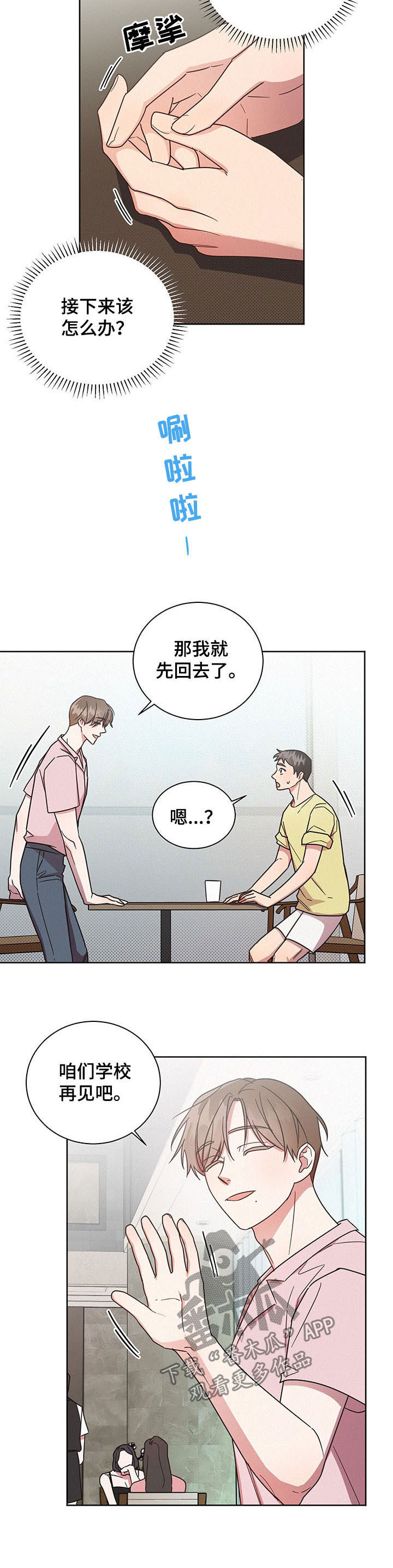 第29章：无尽的后悔7