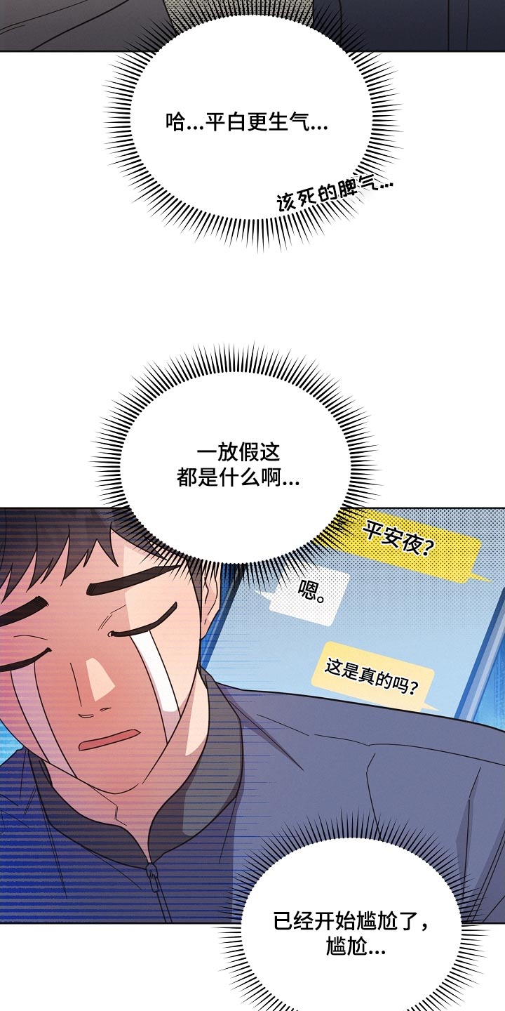 第135章：【第二季】不喜欢23