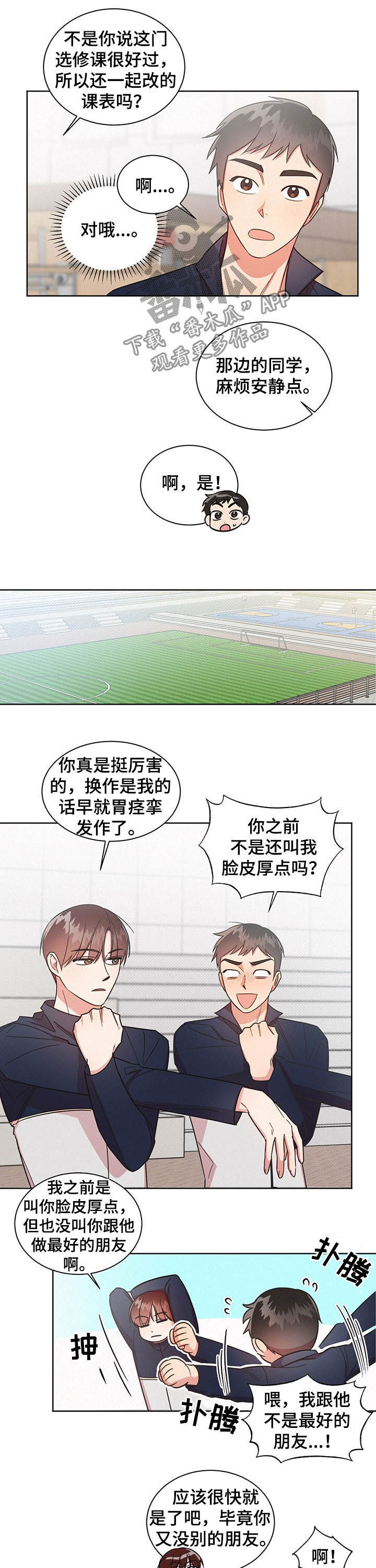 第36章：形影不离5