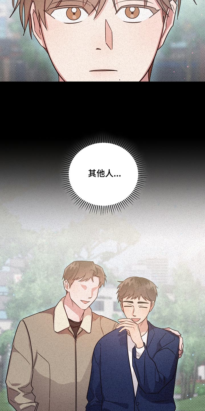 第133章：【第二季】通过8