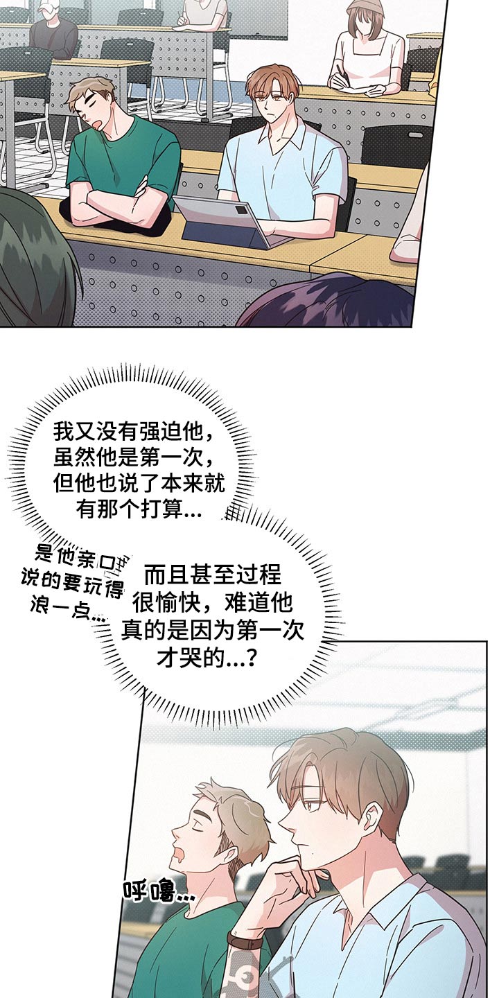 第41章：猜疑6