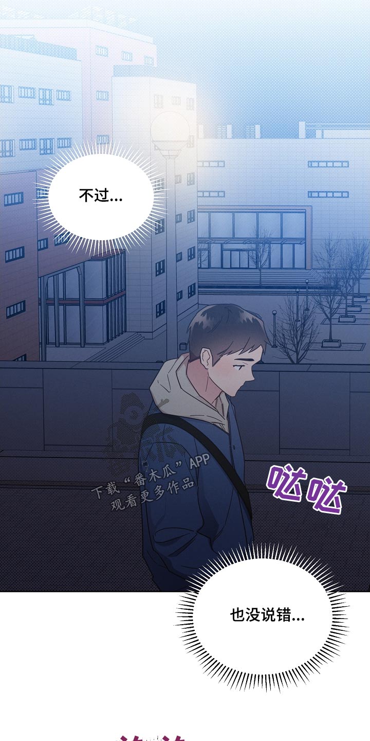 第118章：【第二季】撑不下去6
