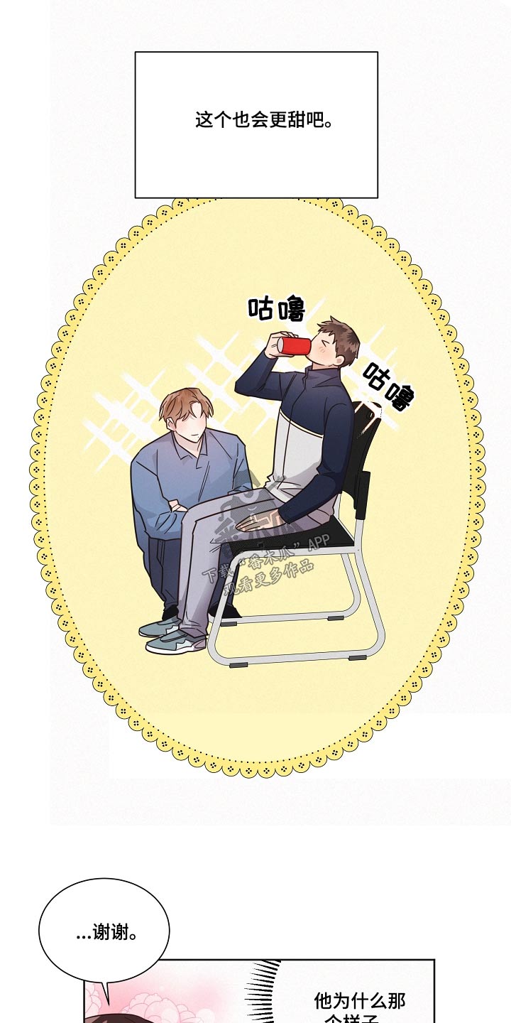 第102章：【第二季】人手不足18