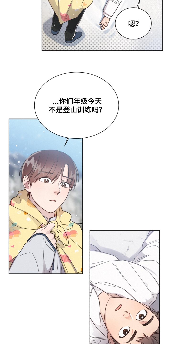 第148章：【第二季】大雪12