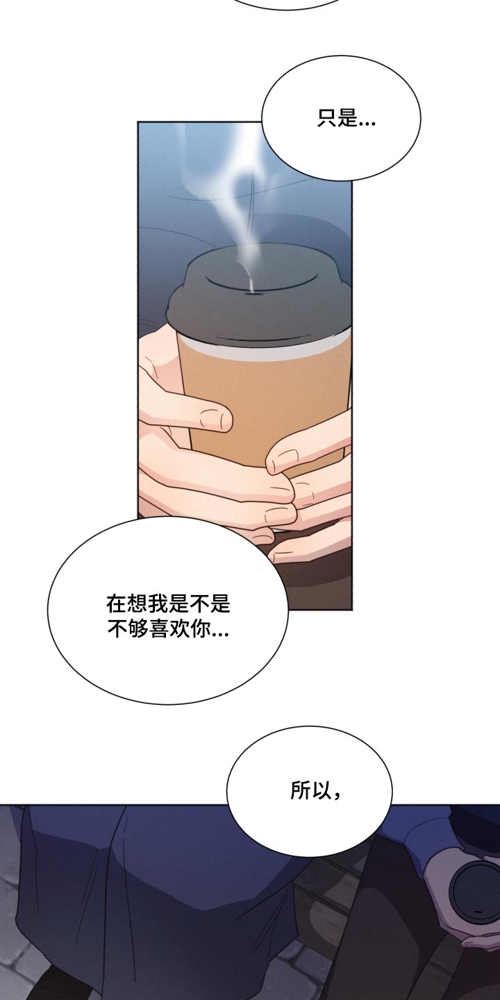 第139章：【第二季】想了很多12