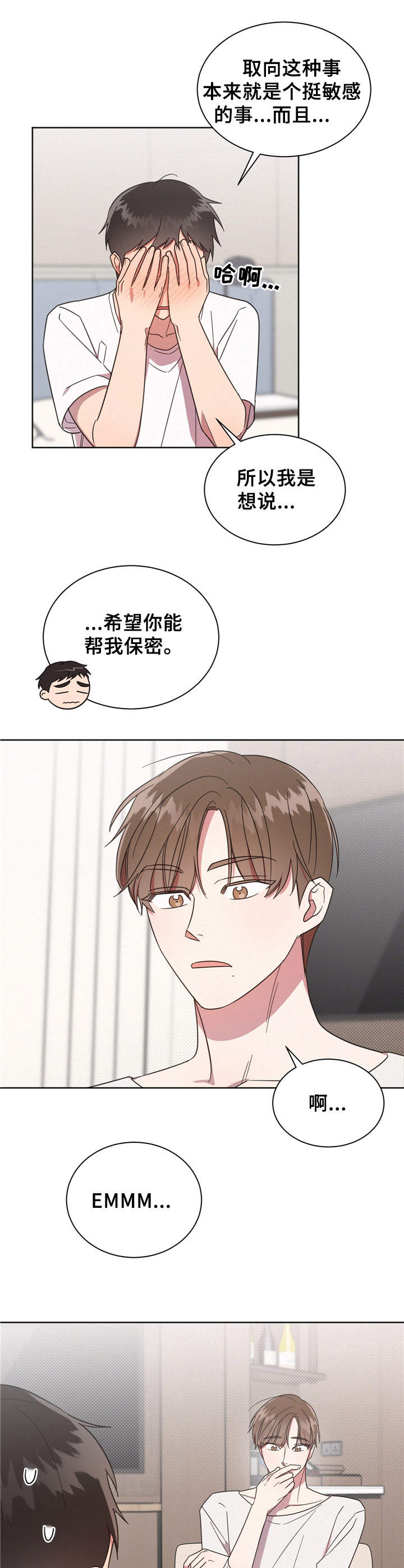 第11章：坦白5