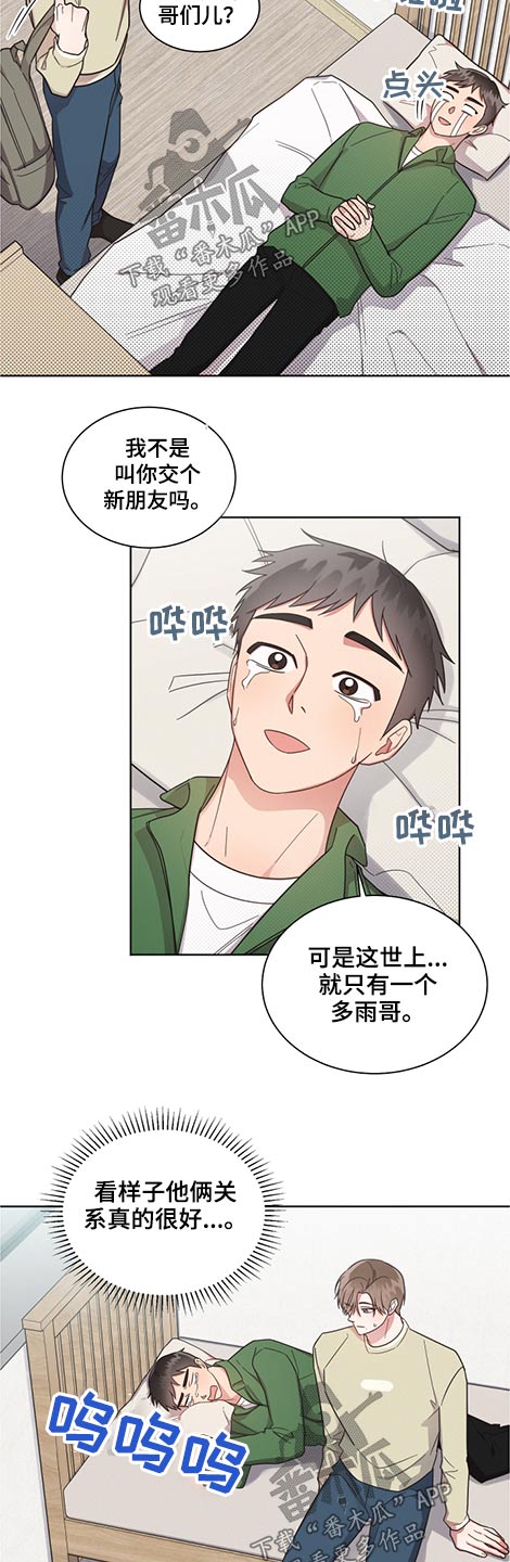 第58章：室友1