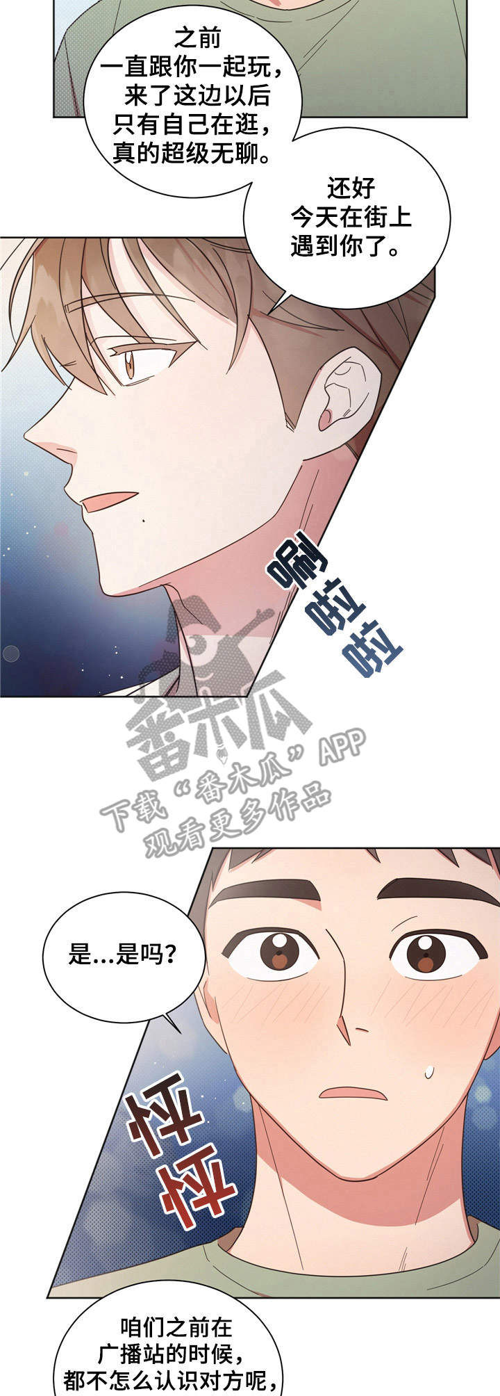 第20章：夜店3