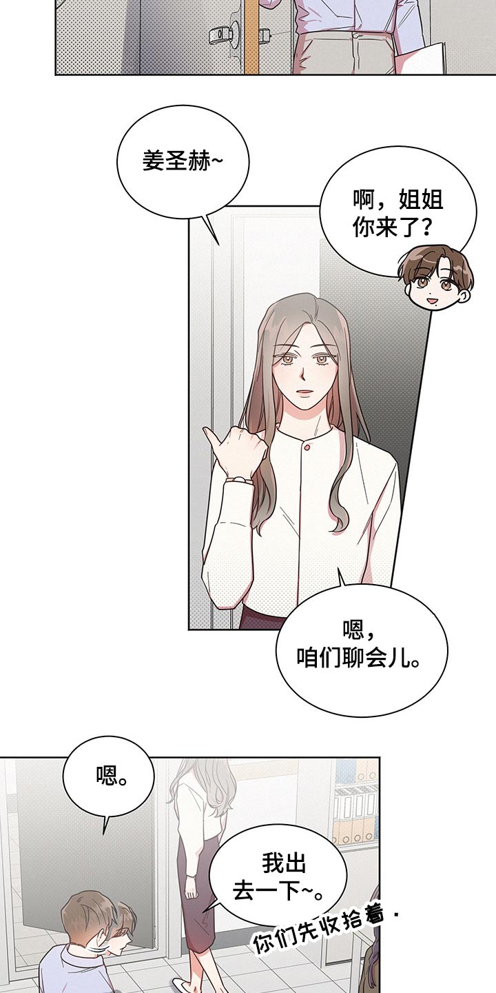 第50章：卑鄙的家伙11