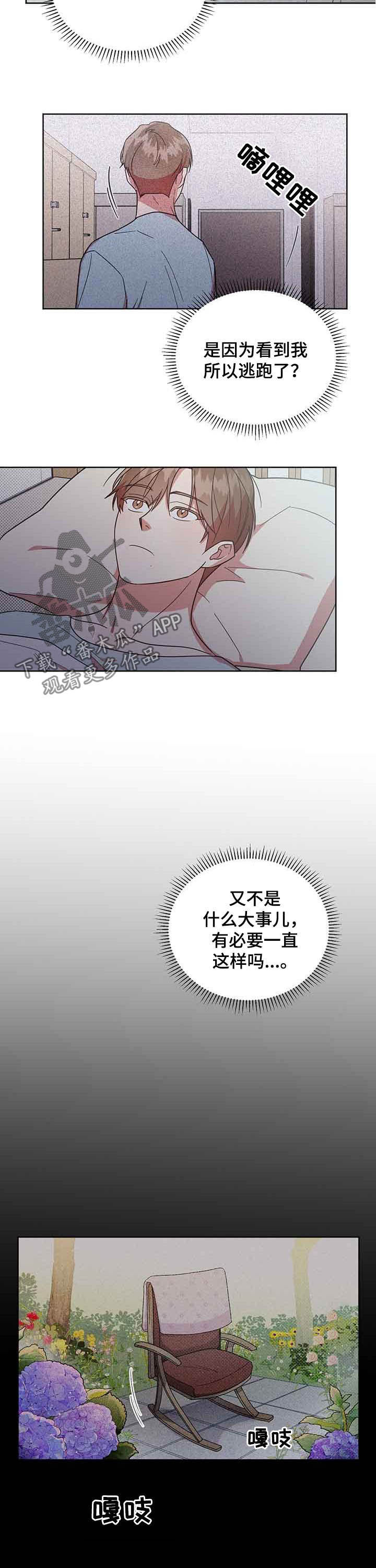 第32章：逃跑10