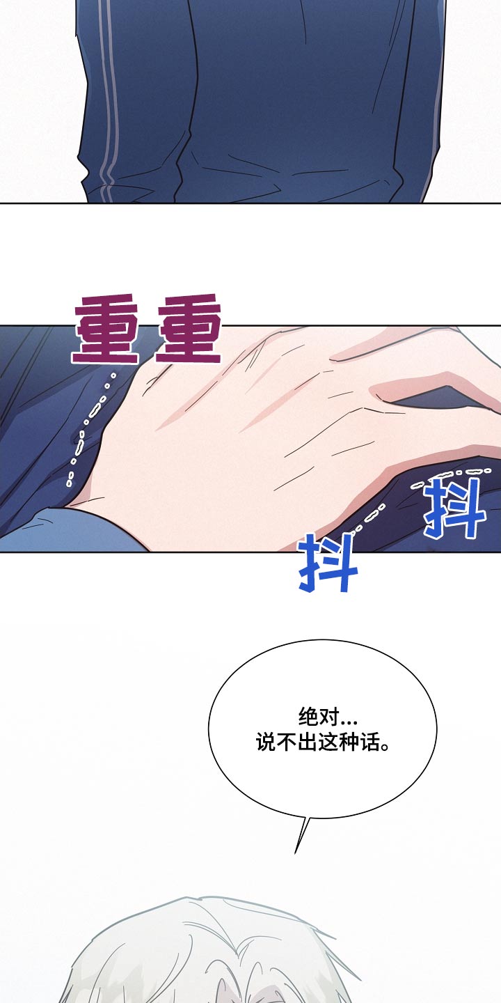 第131章：【第二季】小心说话22