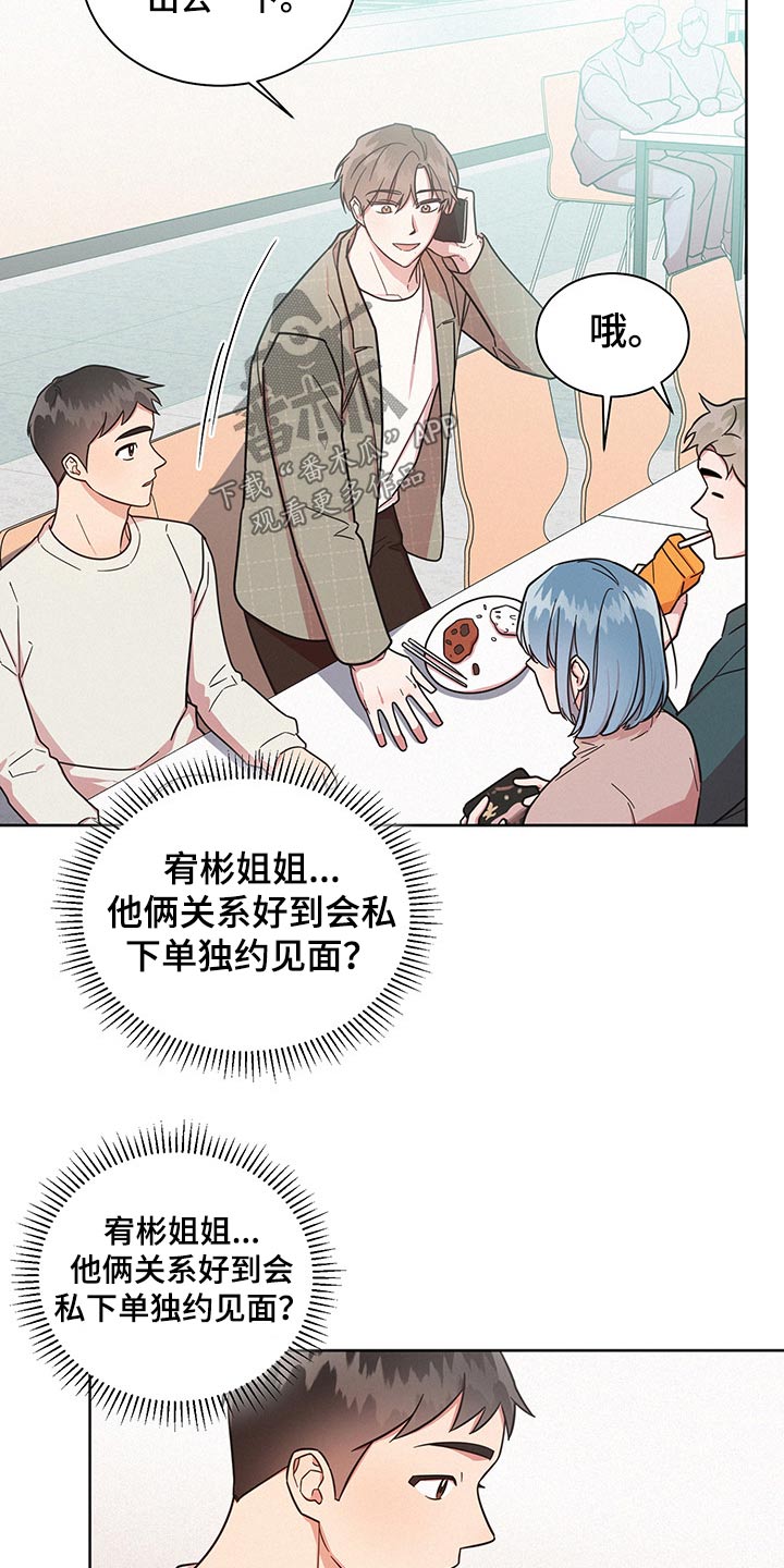 第49章：心情恍惚14