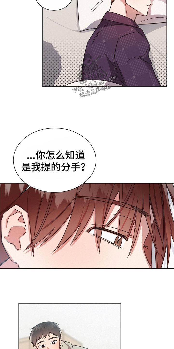 第122章：【第二季】直觉7