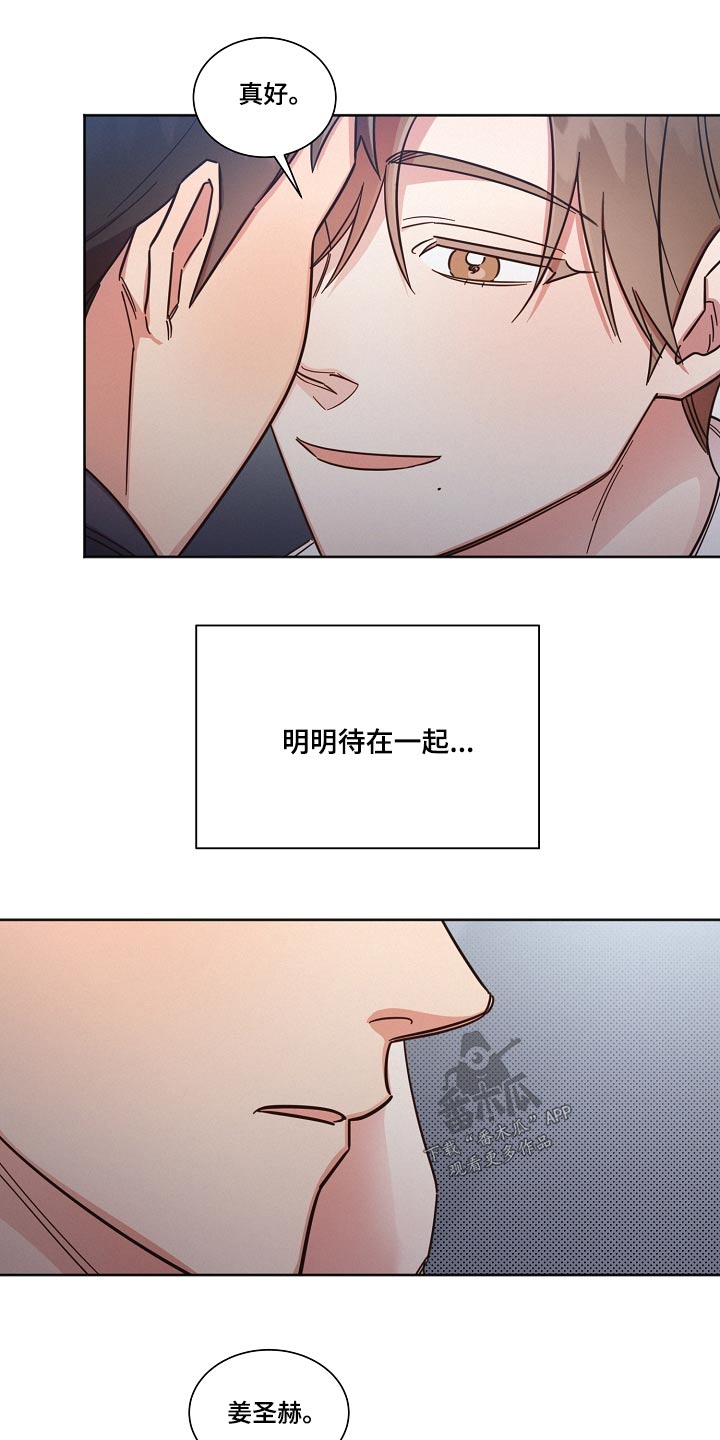 第93章：【第二季】牵线2