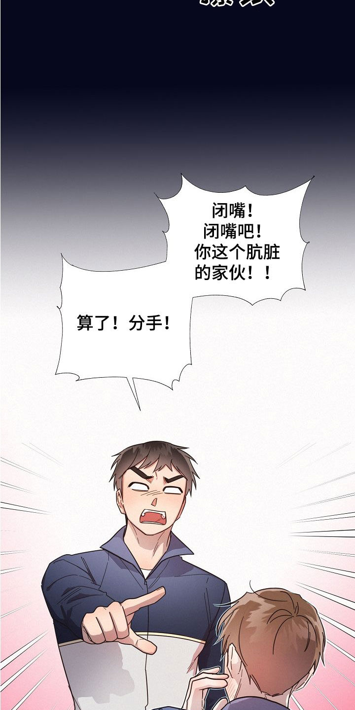 第107章：【第二季】人渣5