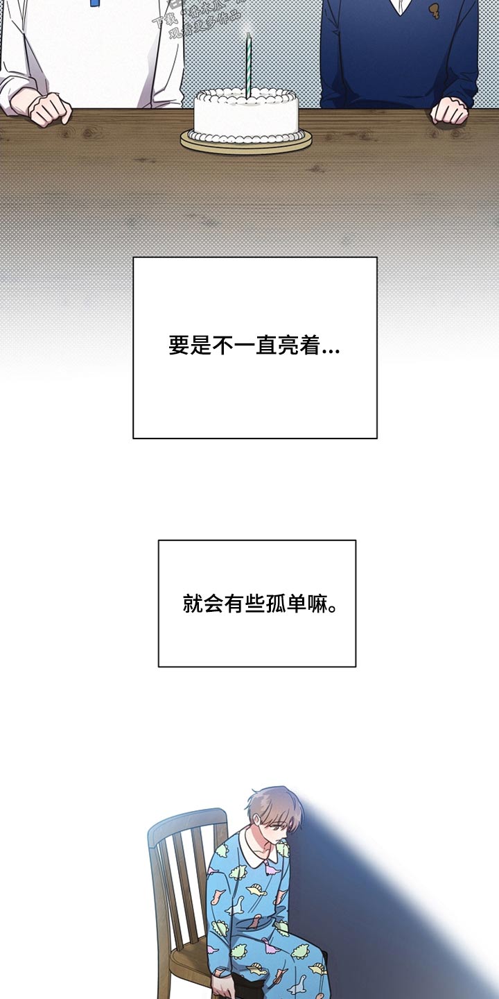 第99章：【第二季】想念8