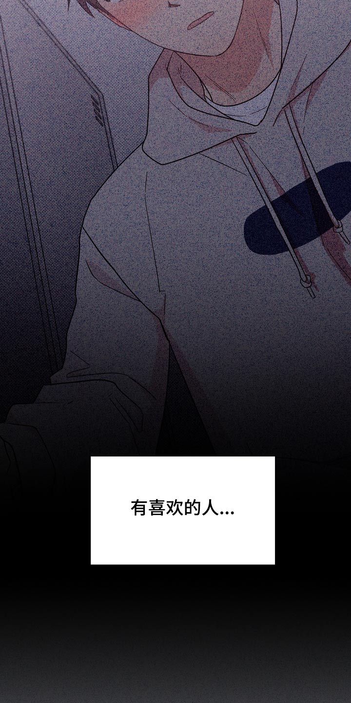 第72章：【第二季】关系12