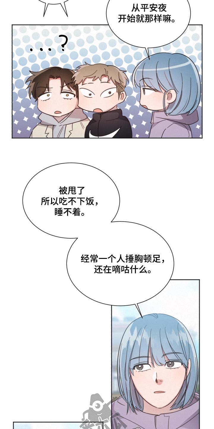 第144章：【第二季】相思病14