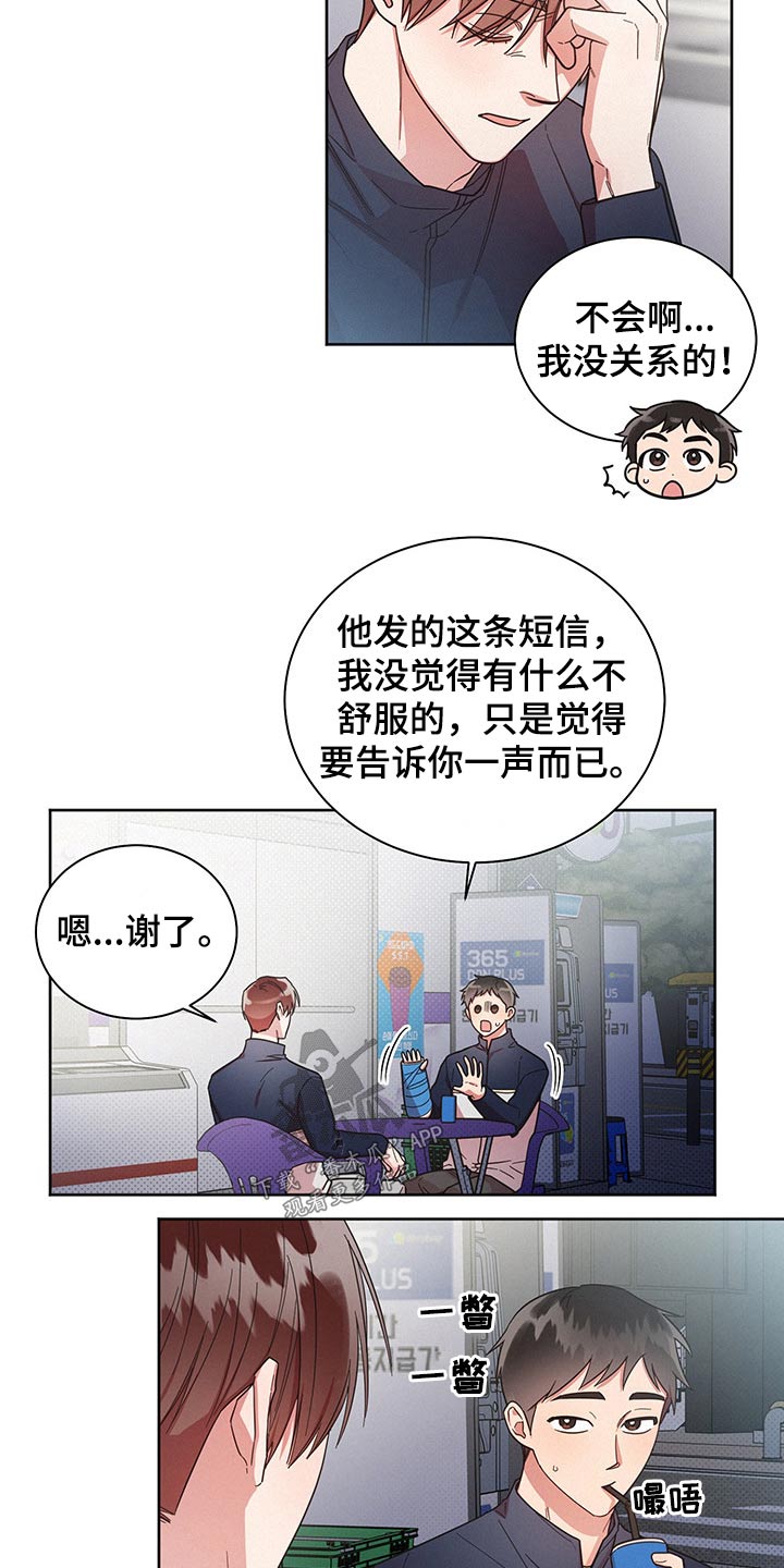 第54章：骚扰4