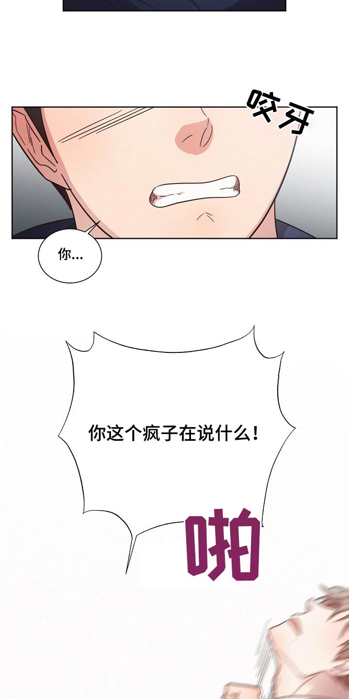 第110章：【第二季】出拳23