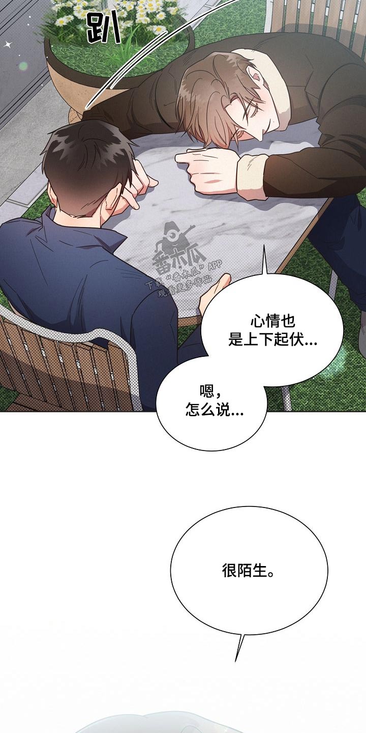 第111章：【第二季】喜欢的感觉17
