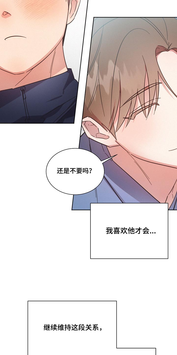 第102章：【第二季】人手不足14