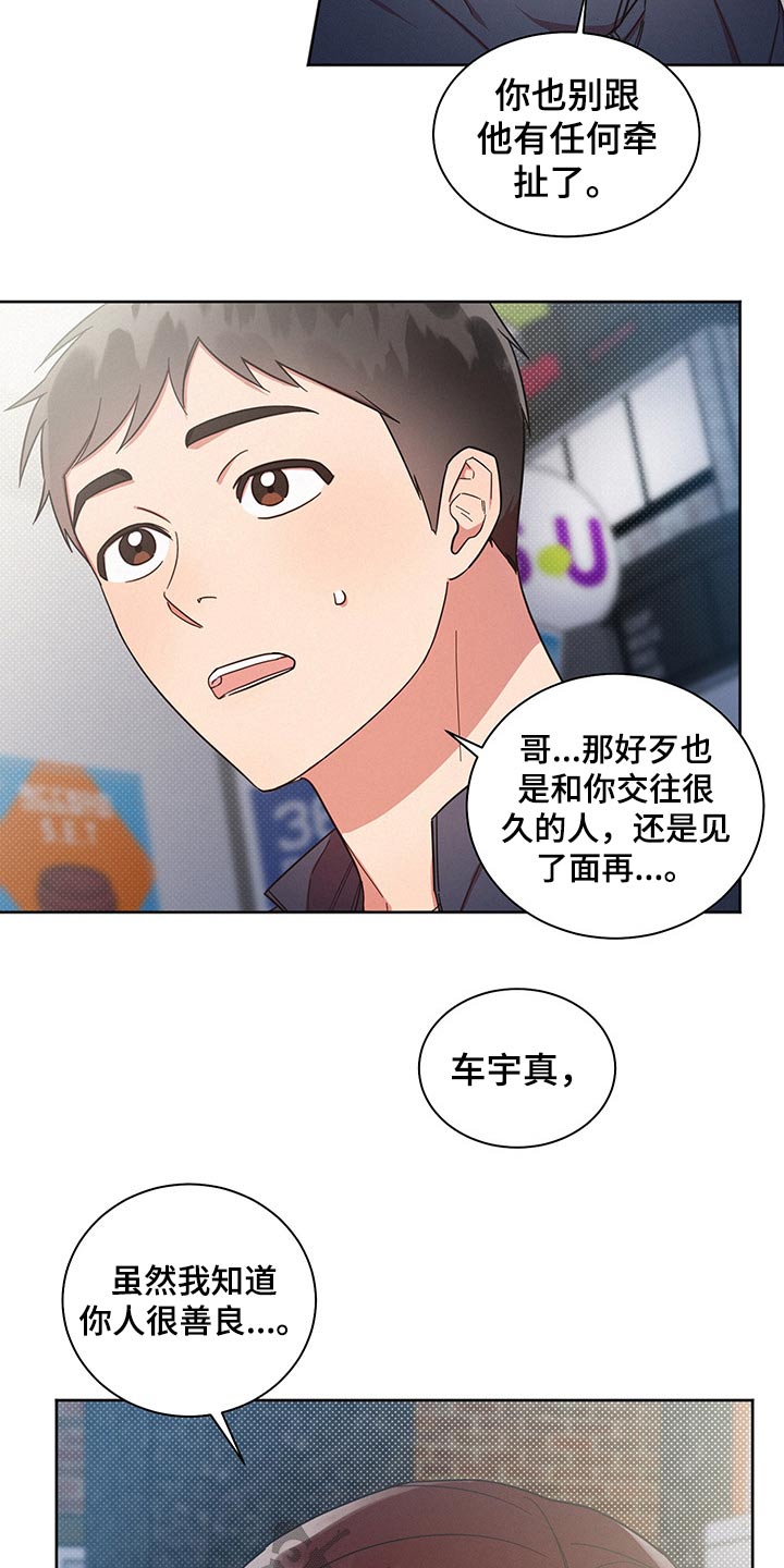 第54章：骚扰8