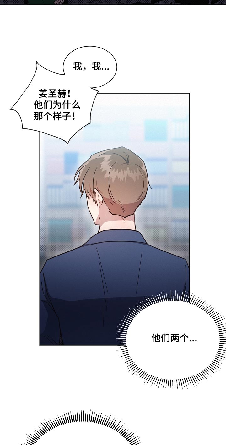 第126章：【第二季】剩下我20