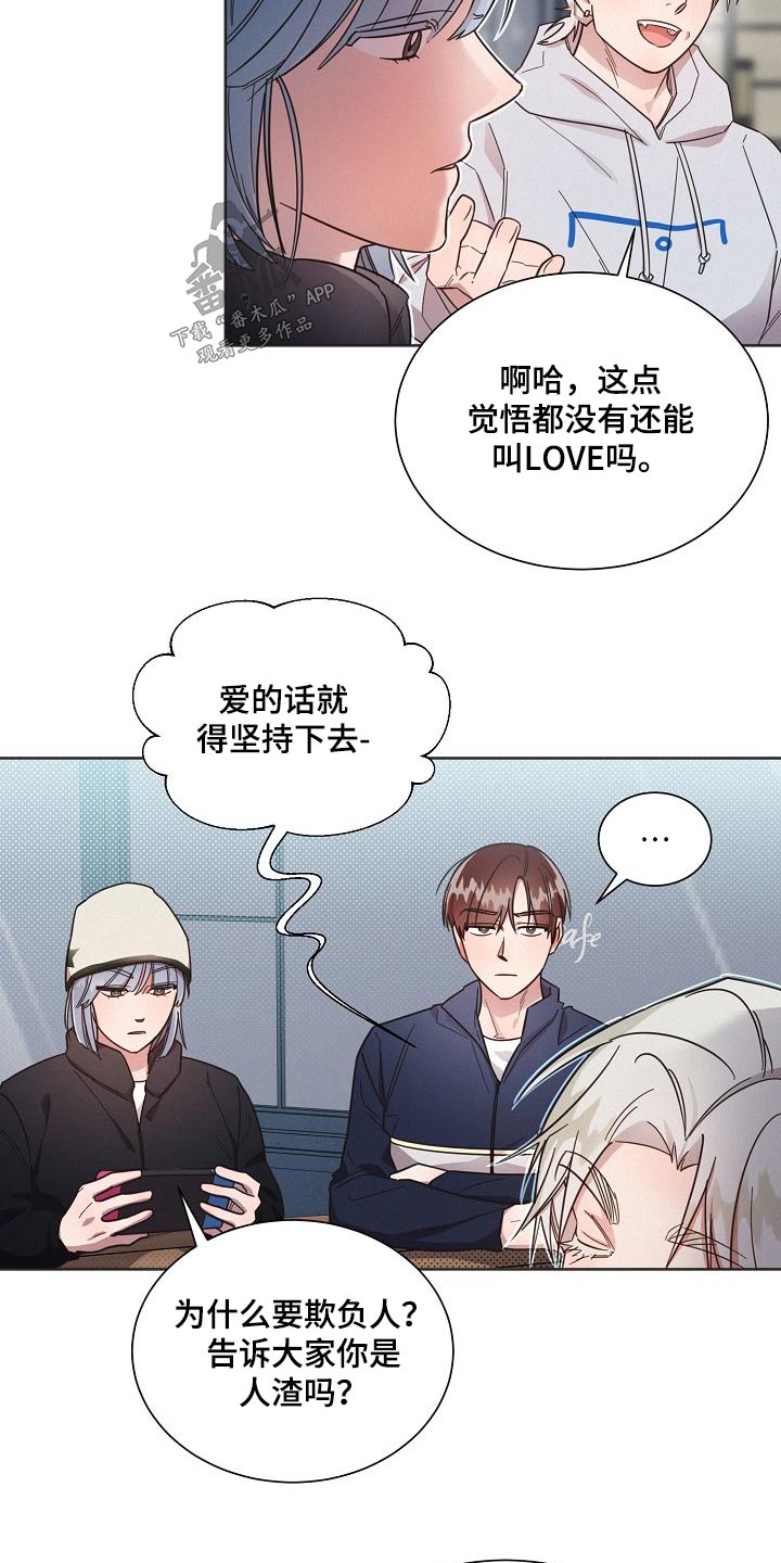 第112章：【第二季】去哪9