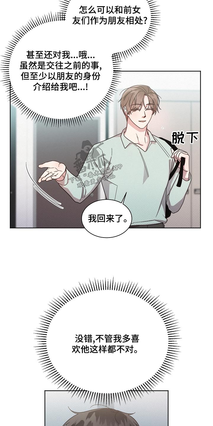 第74章：【第二季】气馁20