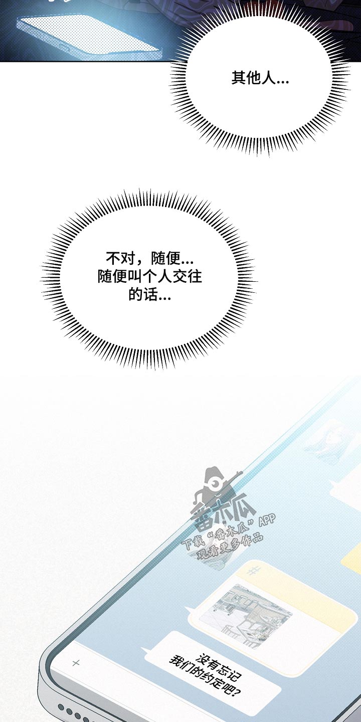 第133章：【第二季】通过14